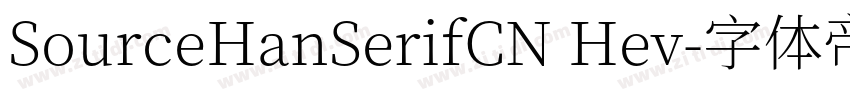 SourceHanSerifCN Hev字体转换